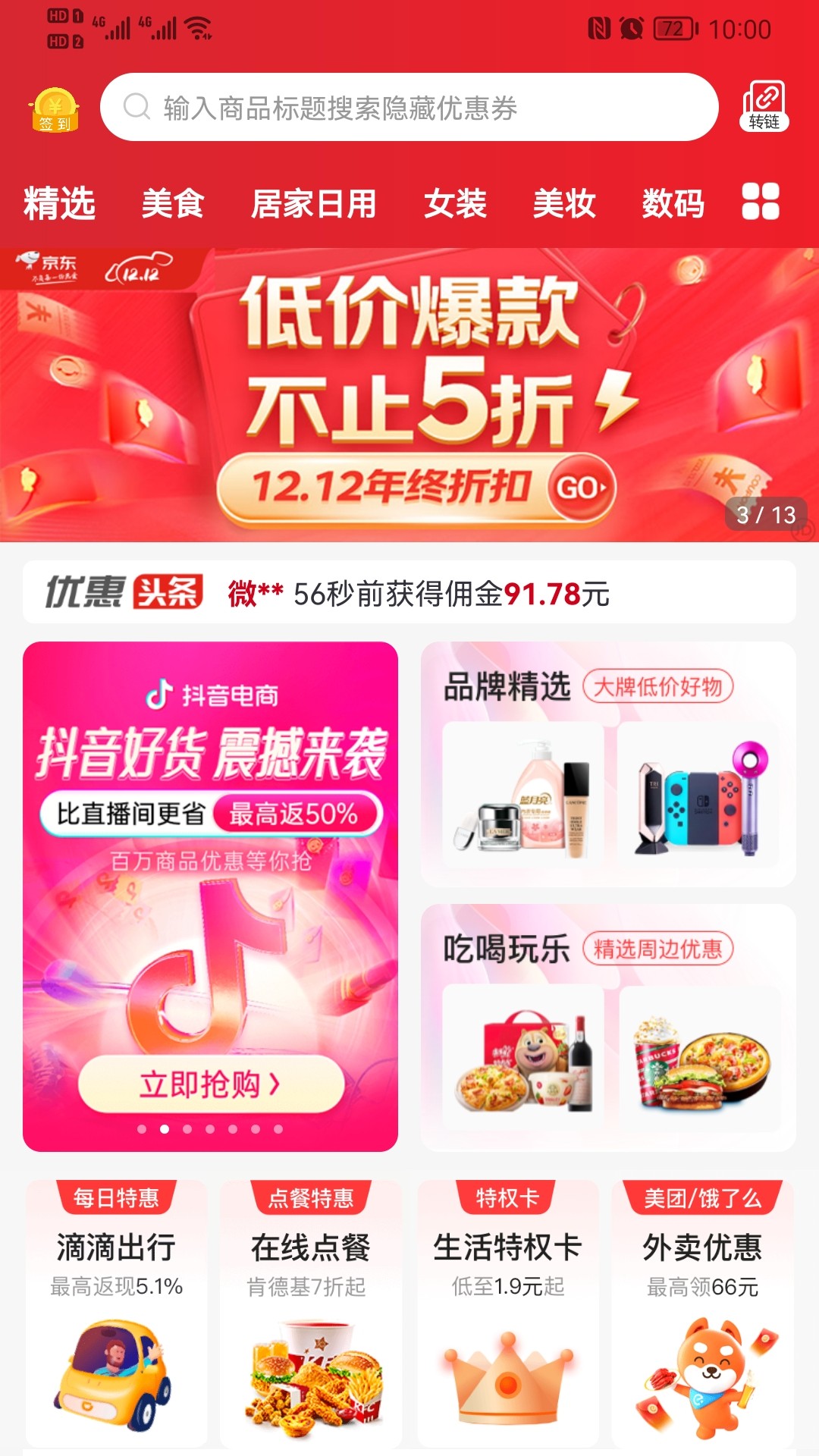 精彩截图-云粉生活2026官方新版