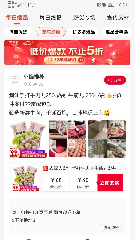 精彩截图-云粉生活2025官方新版