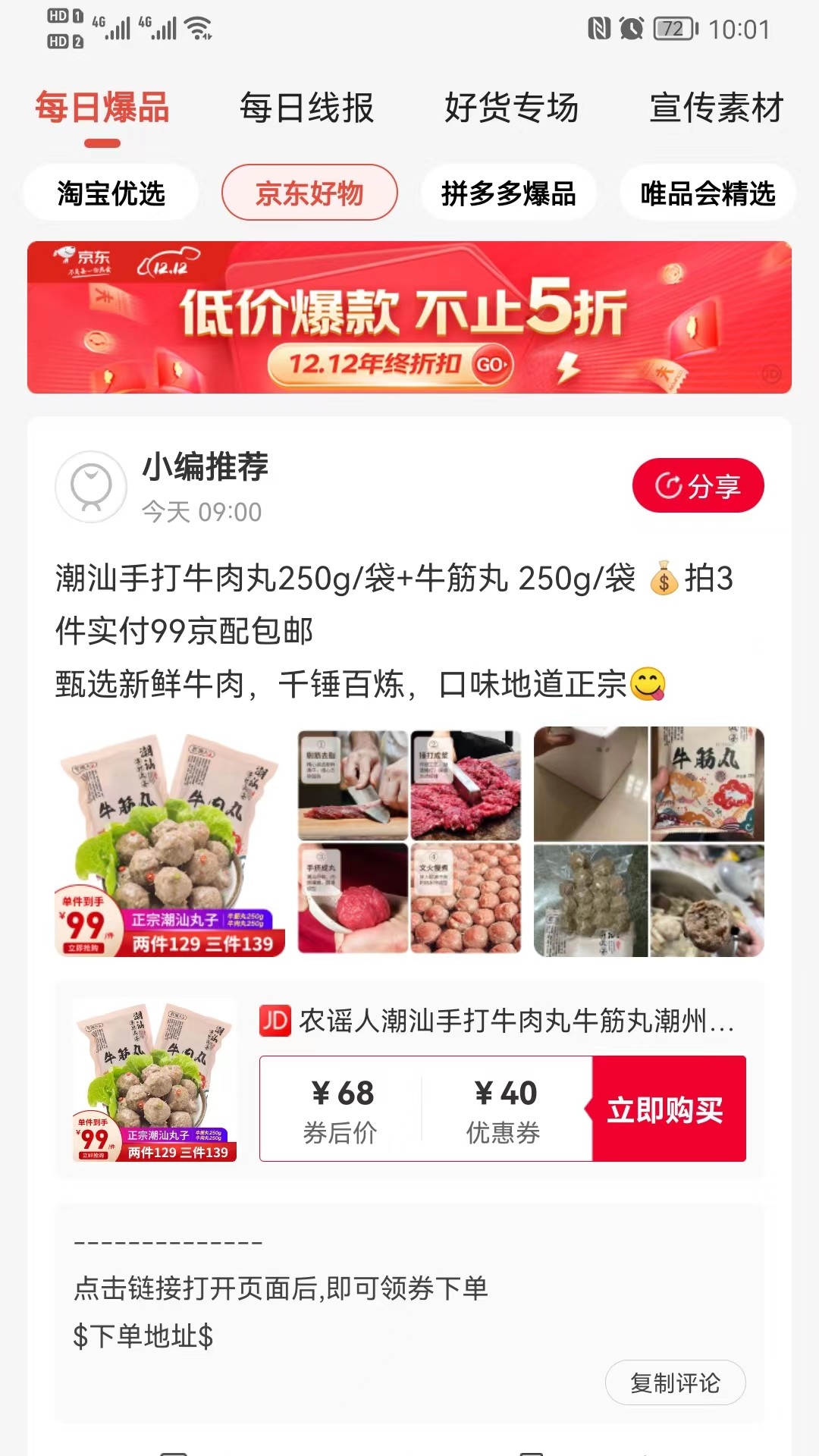 精彩截图-云粉生活2026官方新版