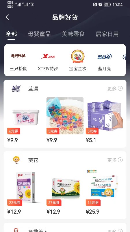精彩截图-云粉生活2025官方新版