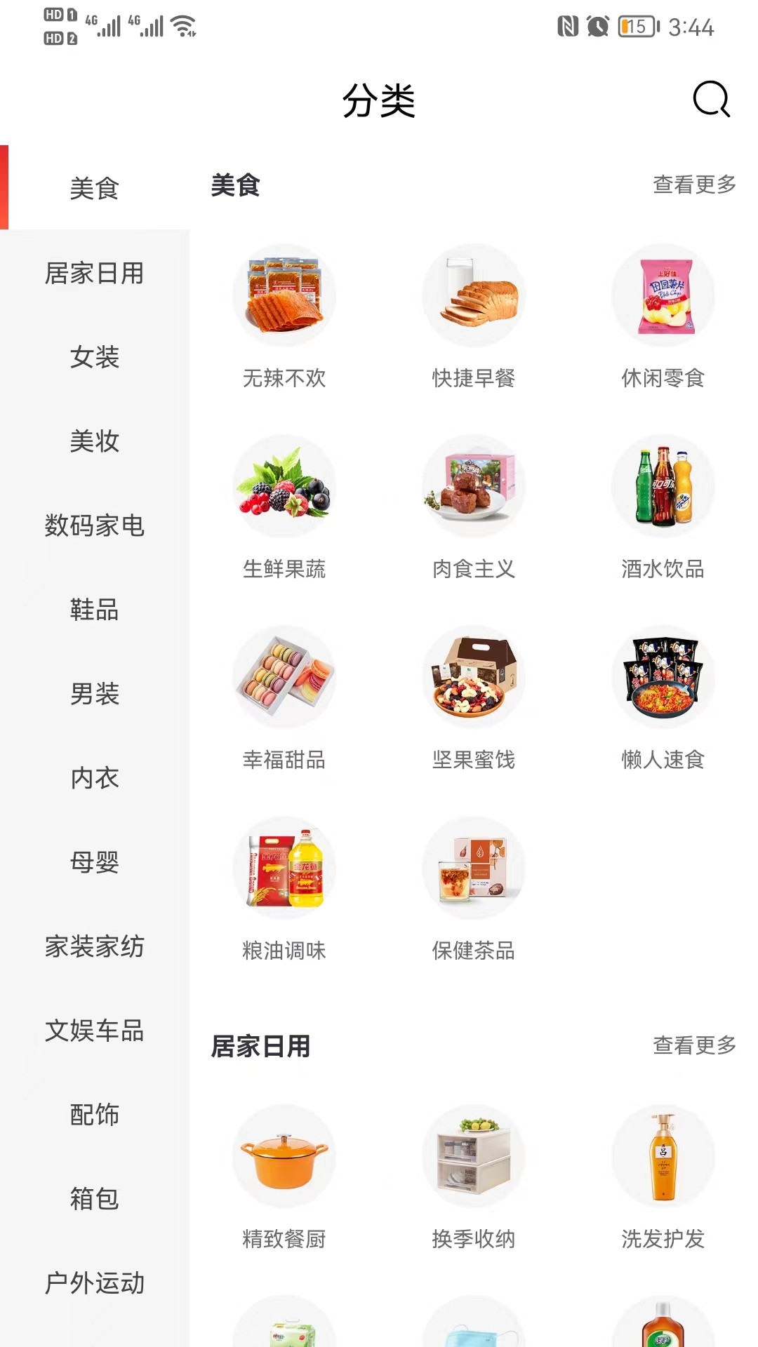 精彩截图-云粉生活2026官方新版