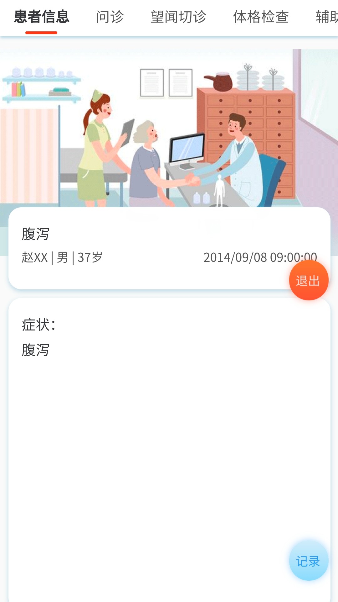 精彩截图-中医临床思维综合训练系统2025官方新版