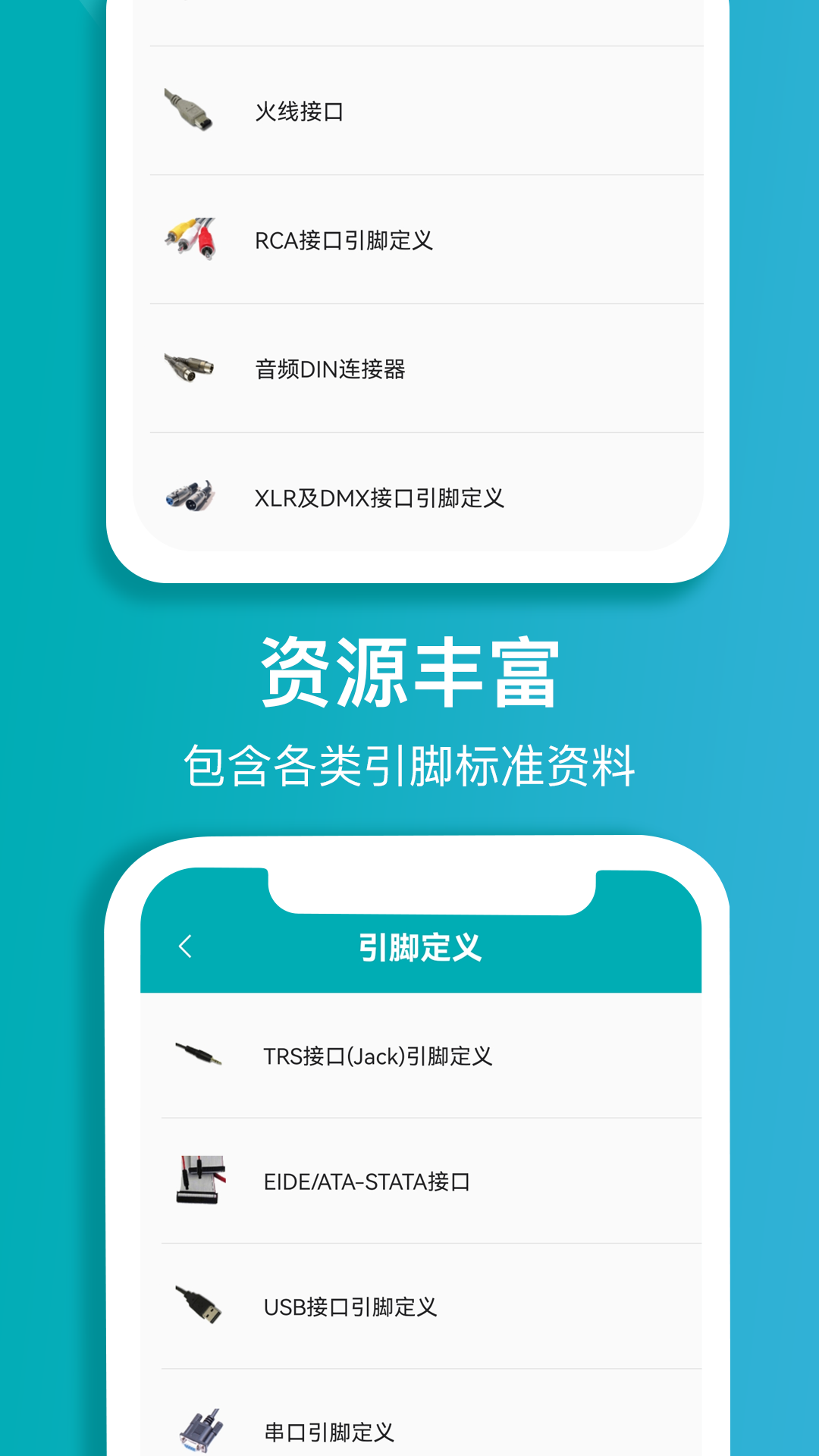 精彩截图-电子电路计算器2025官方新版