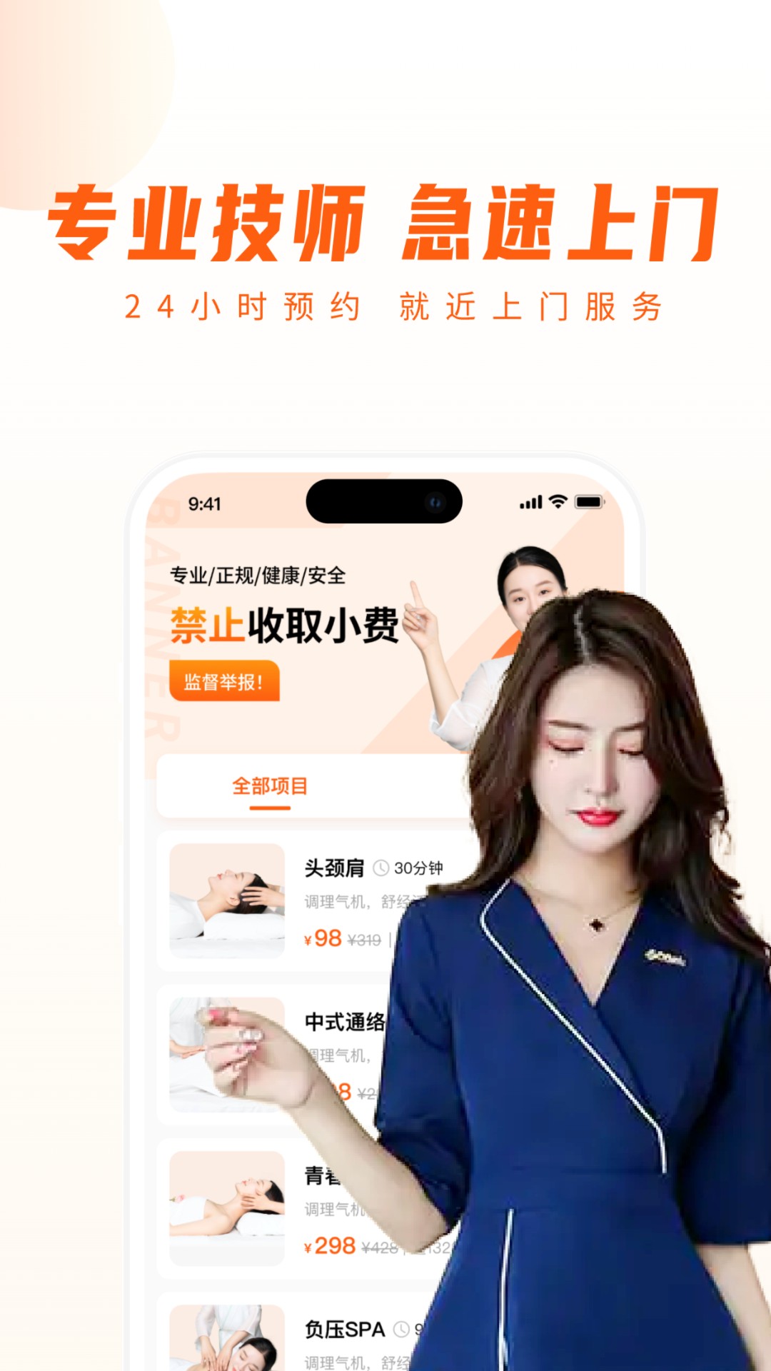 精彩截图-你点到家2026官方新版