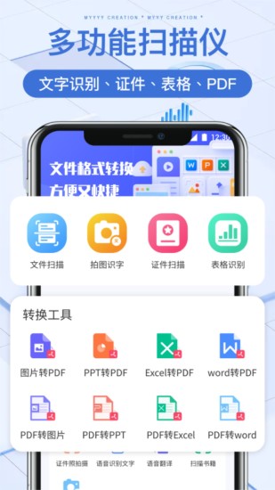 精彩截图-手机扫描宝2024官方新版