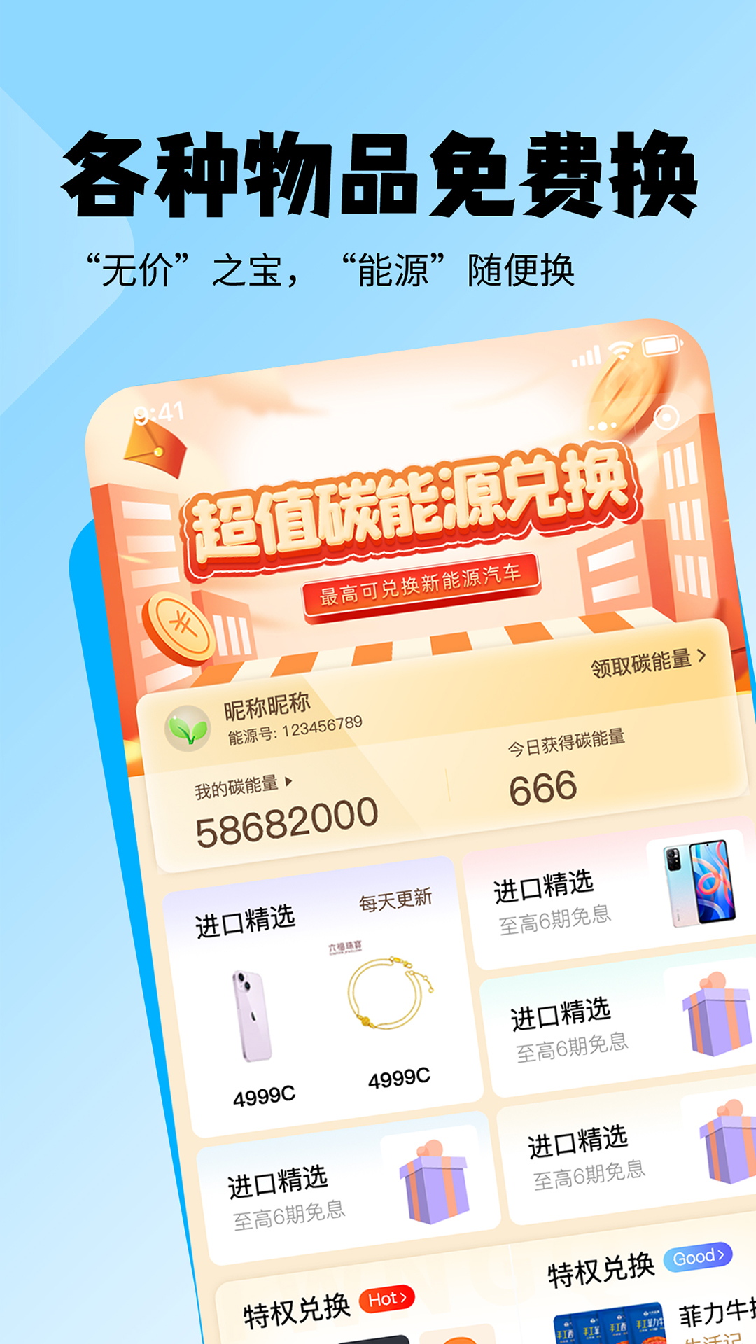 精彩截图-老能回收2025官方新版