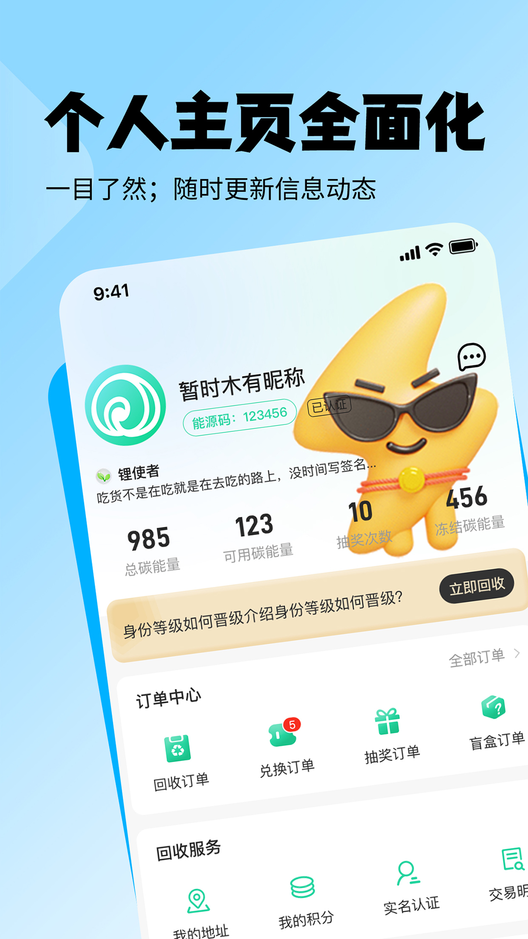 精彩截图-老能回收2025官方新版