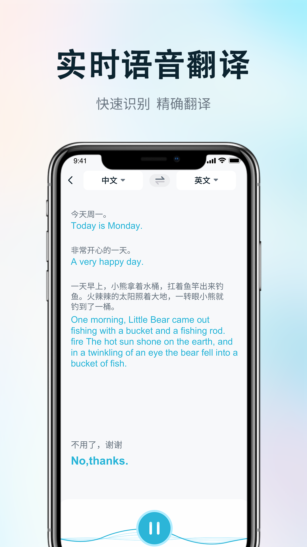 精彩截图-录音转写会议助手2025官方新版