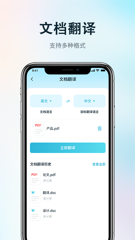 精彩截图-录音转写会议助手2025官方新版
