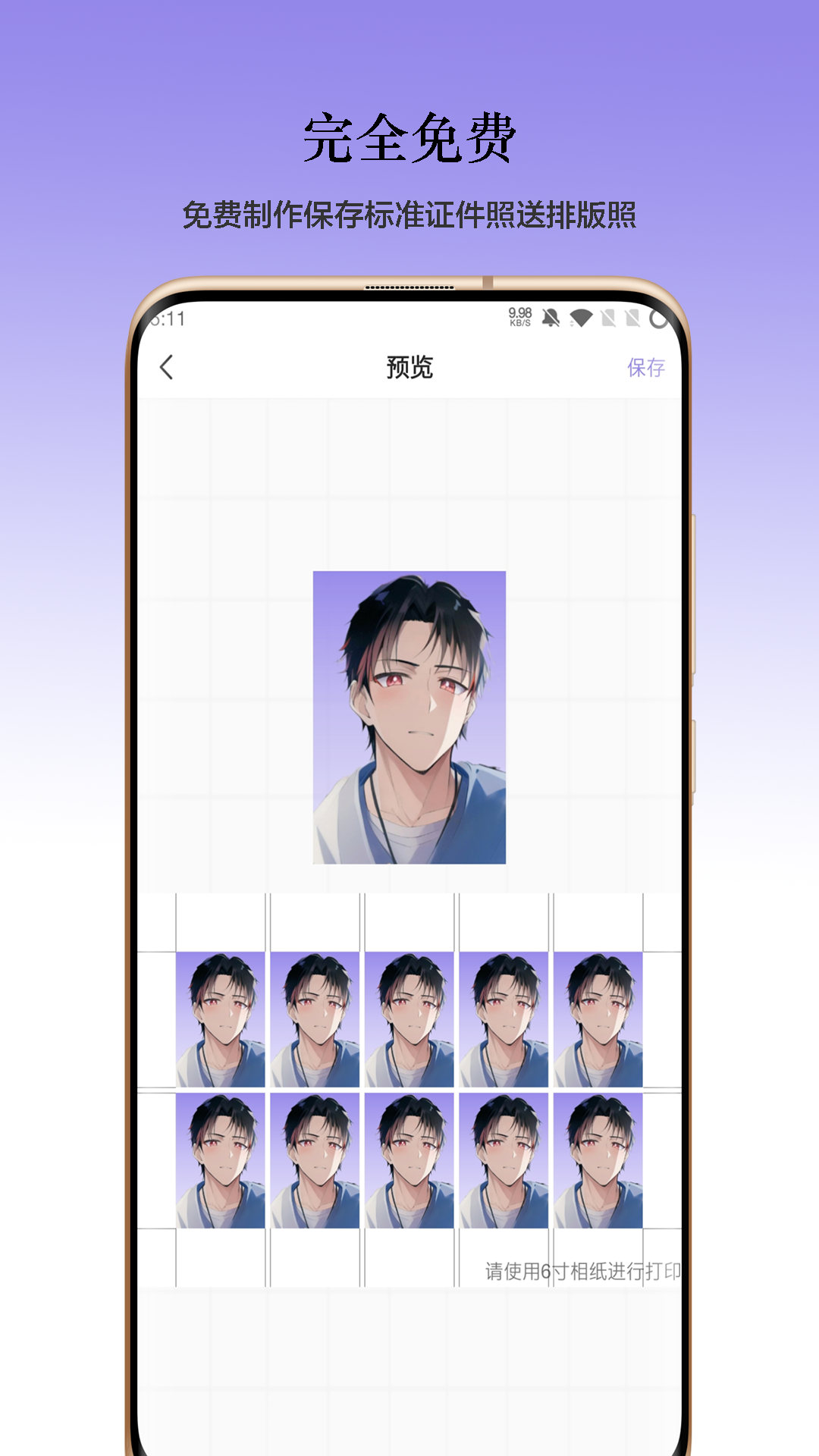 精彩截图-火棍证件照2025官方新版