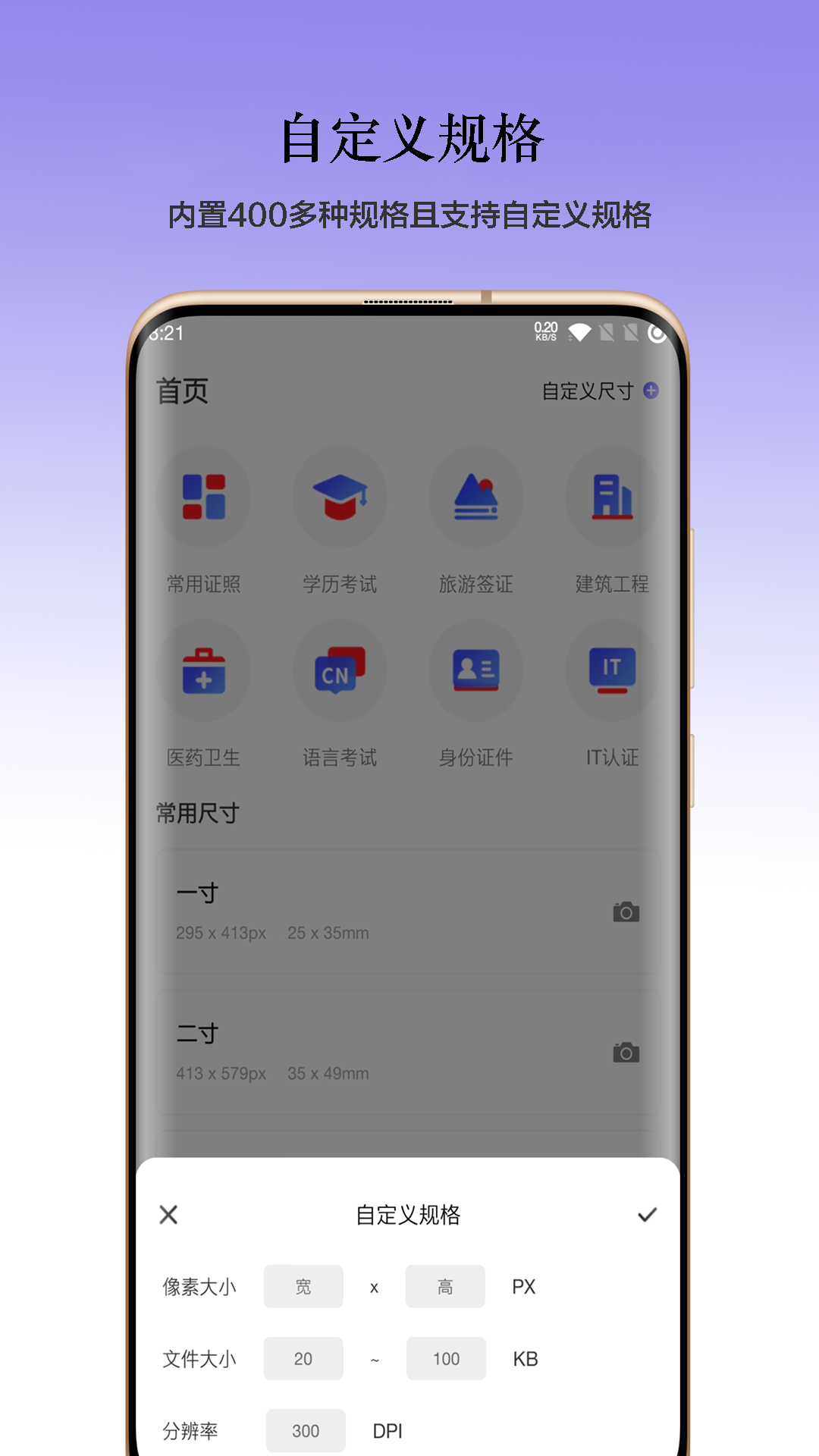 精彩截图-火棍证件照2025官方新版