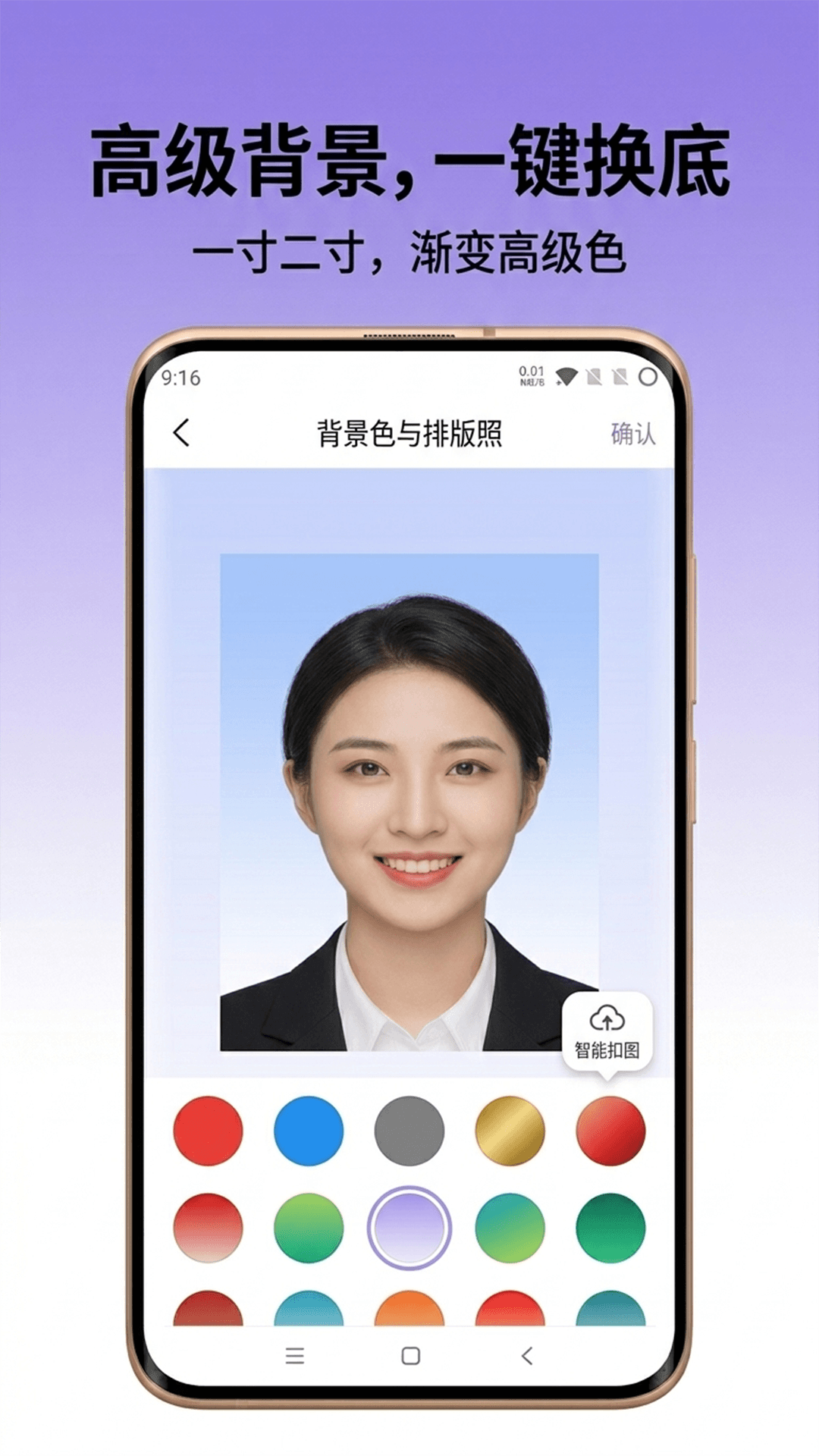 精彩截图-火棍证件照2026官方新版
