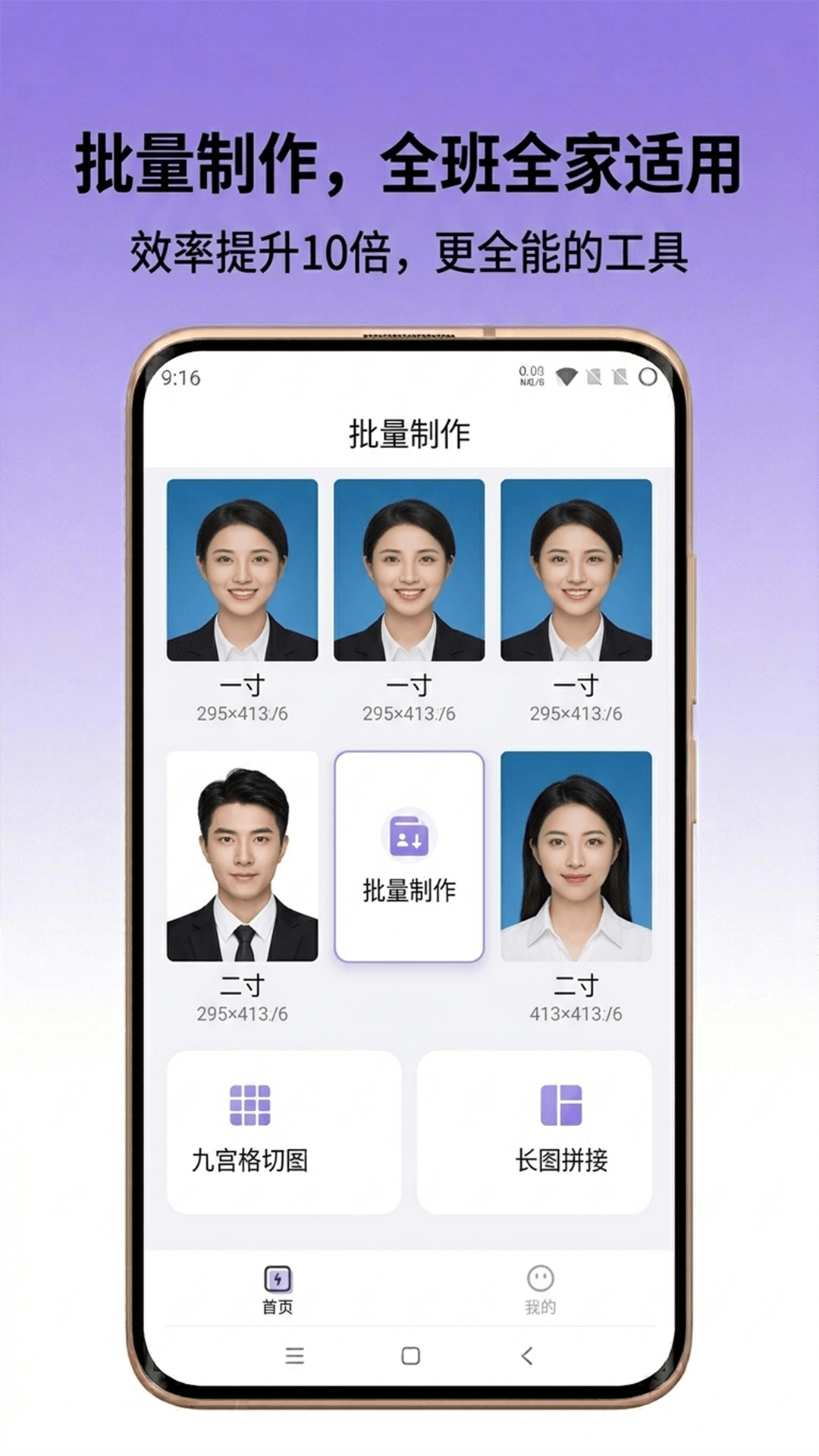 精彩截图-火棍证件照2026官方新版