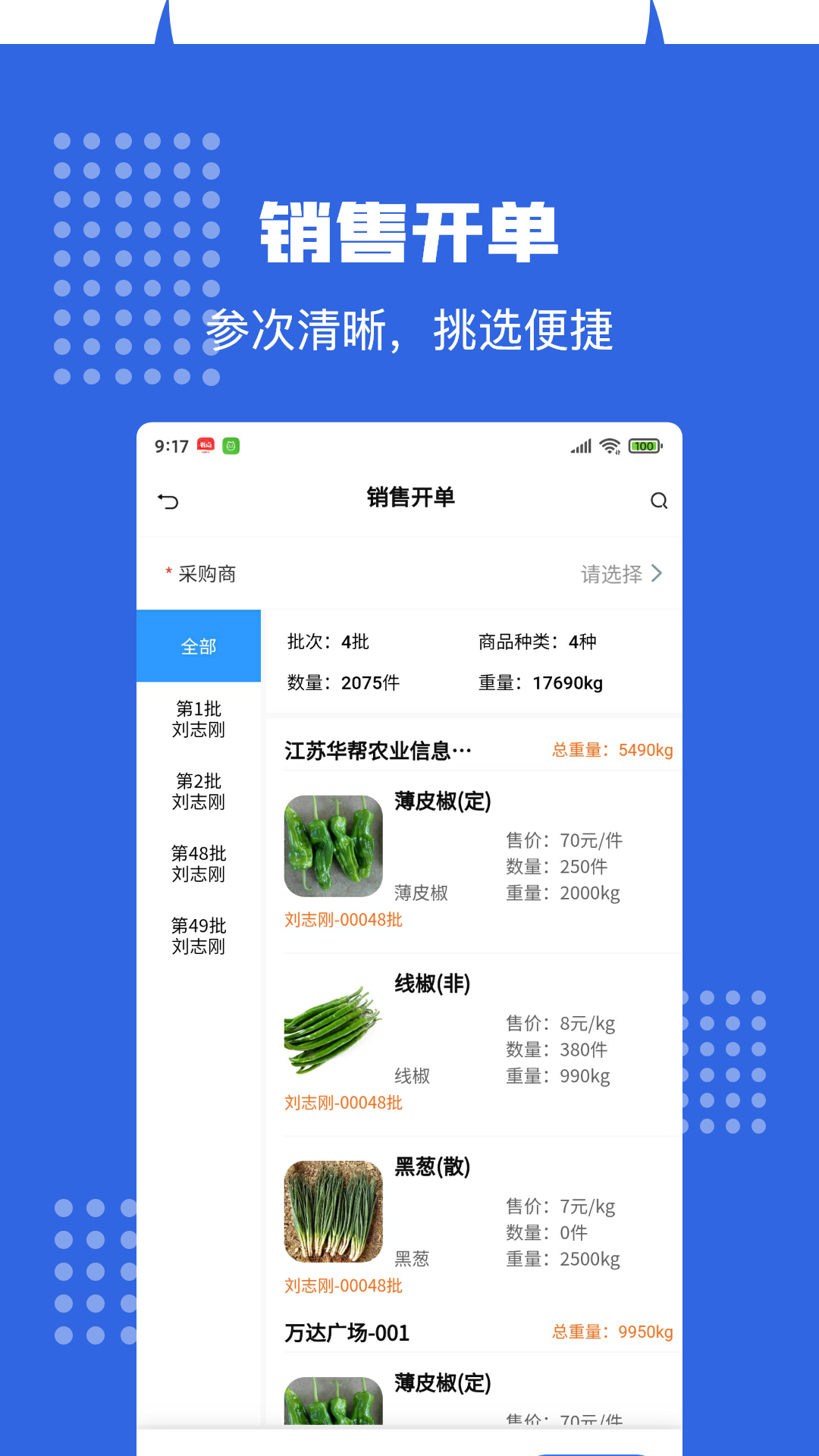 精彩截图-华帮2026官方新版