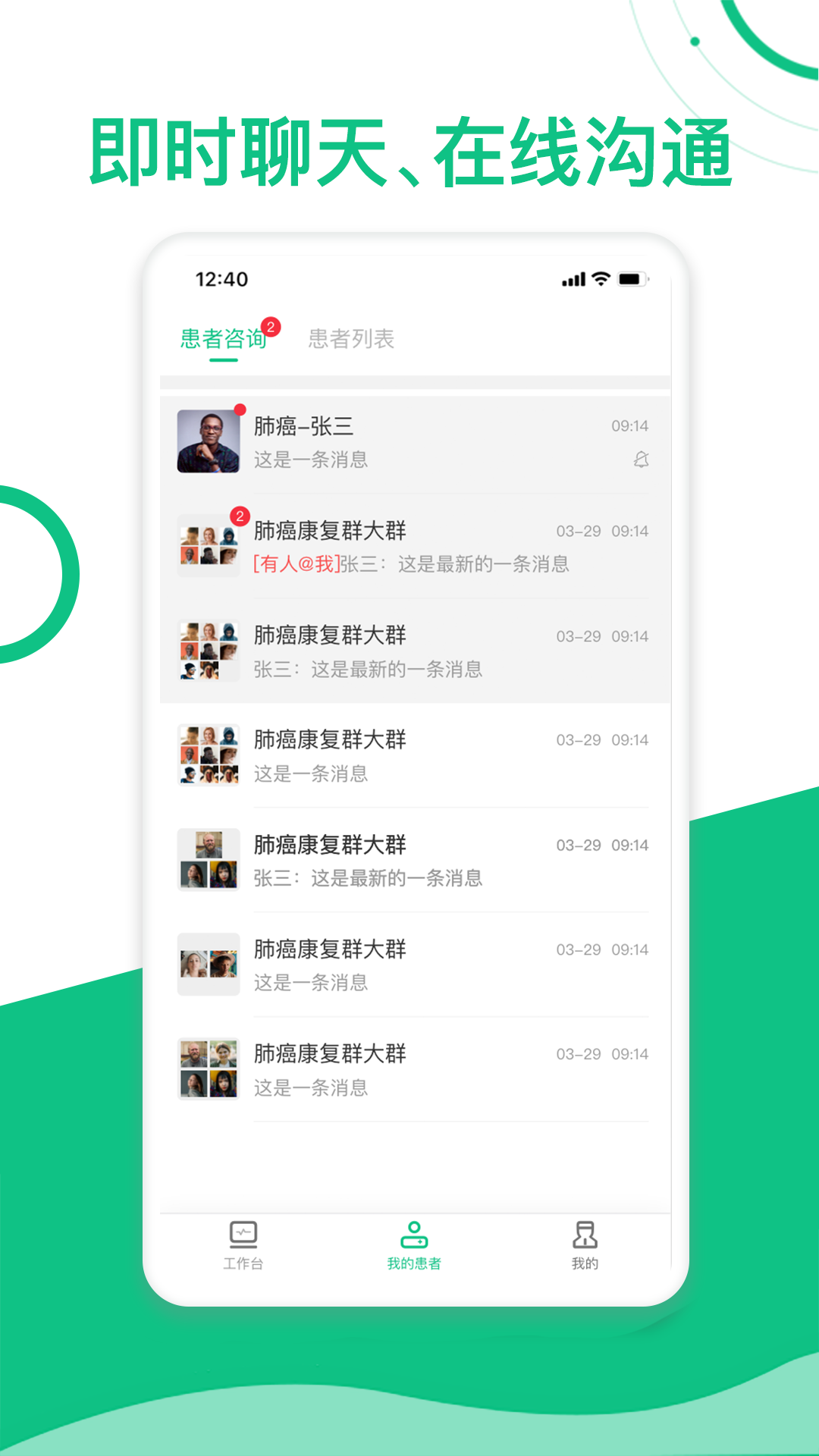 简医助理安卓版高清截图