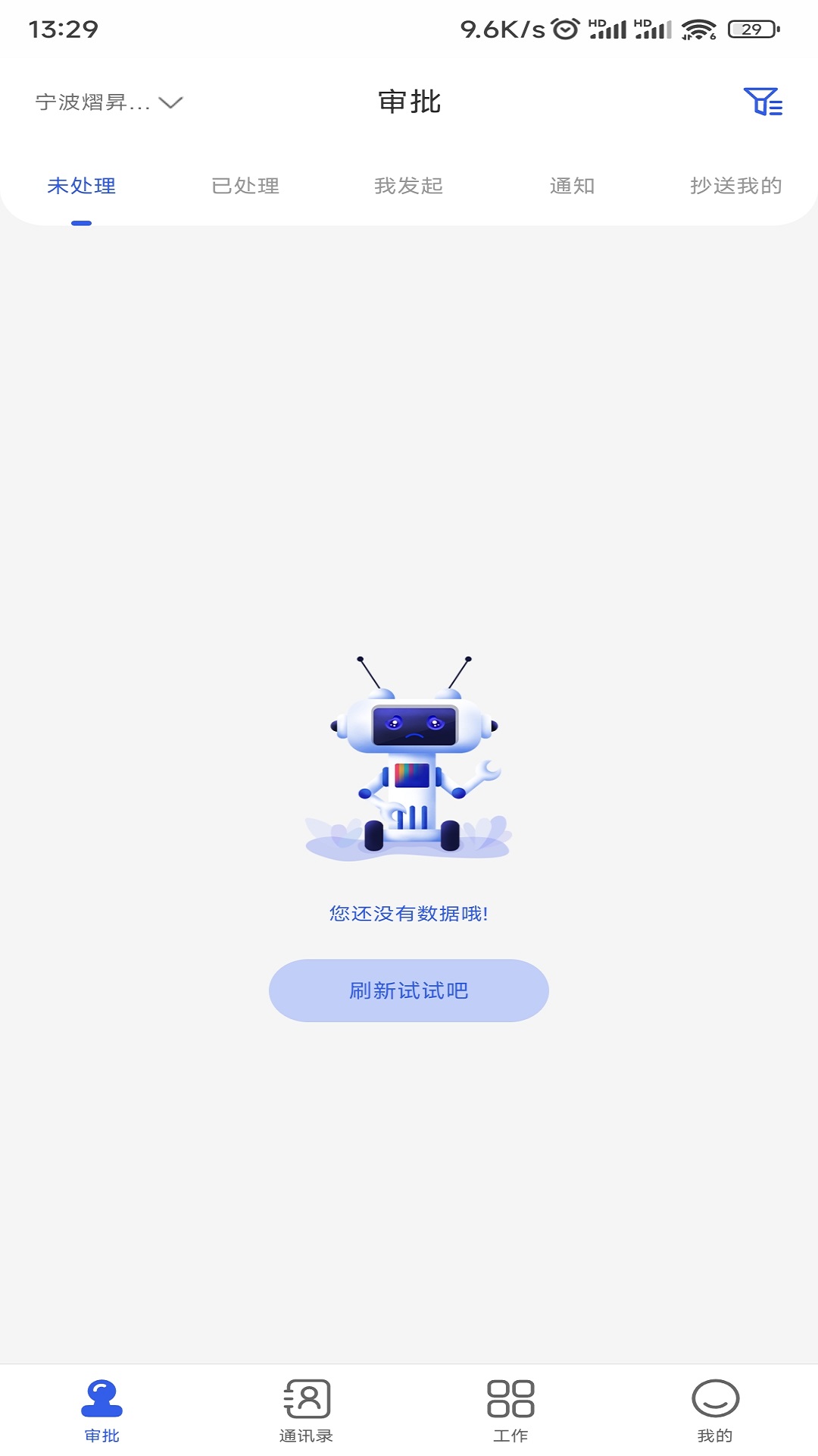精彩截图-EZ办公2026官方新版