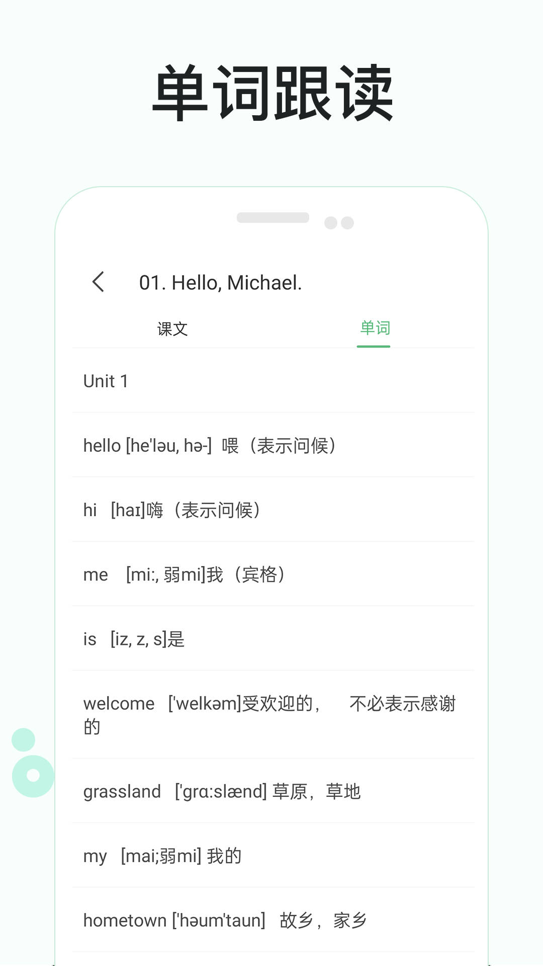 精彩截图-零基础学英语2025官方新版