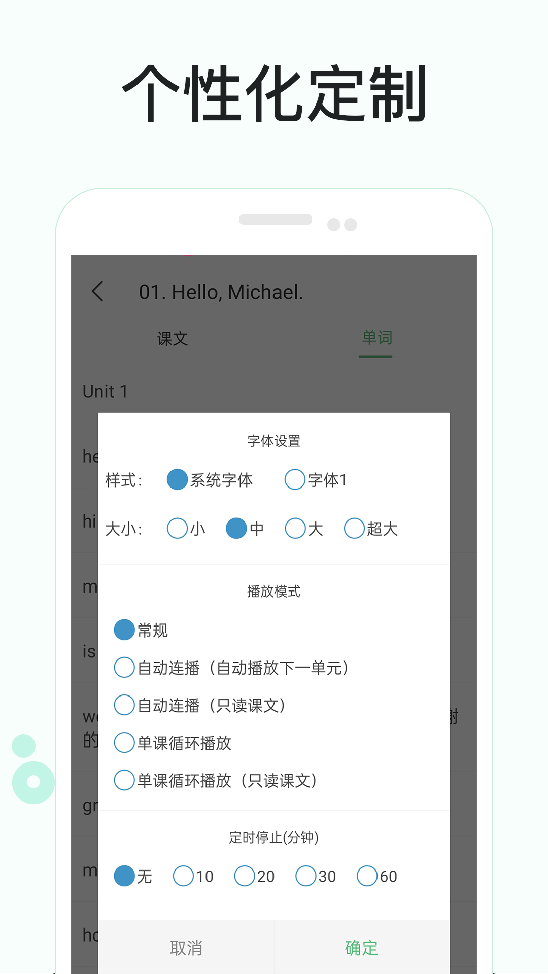 精彩截图-零基础学英语2025官方新版