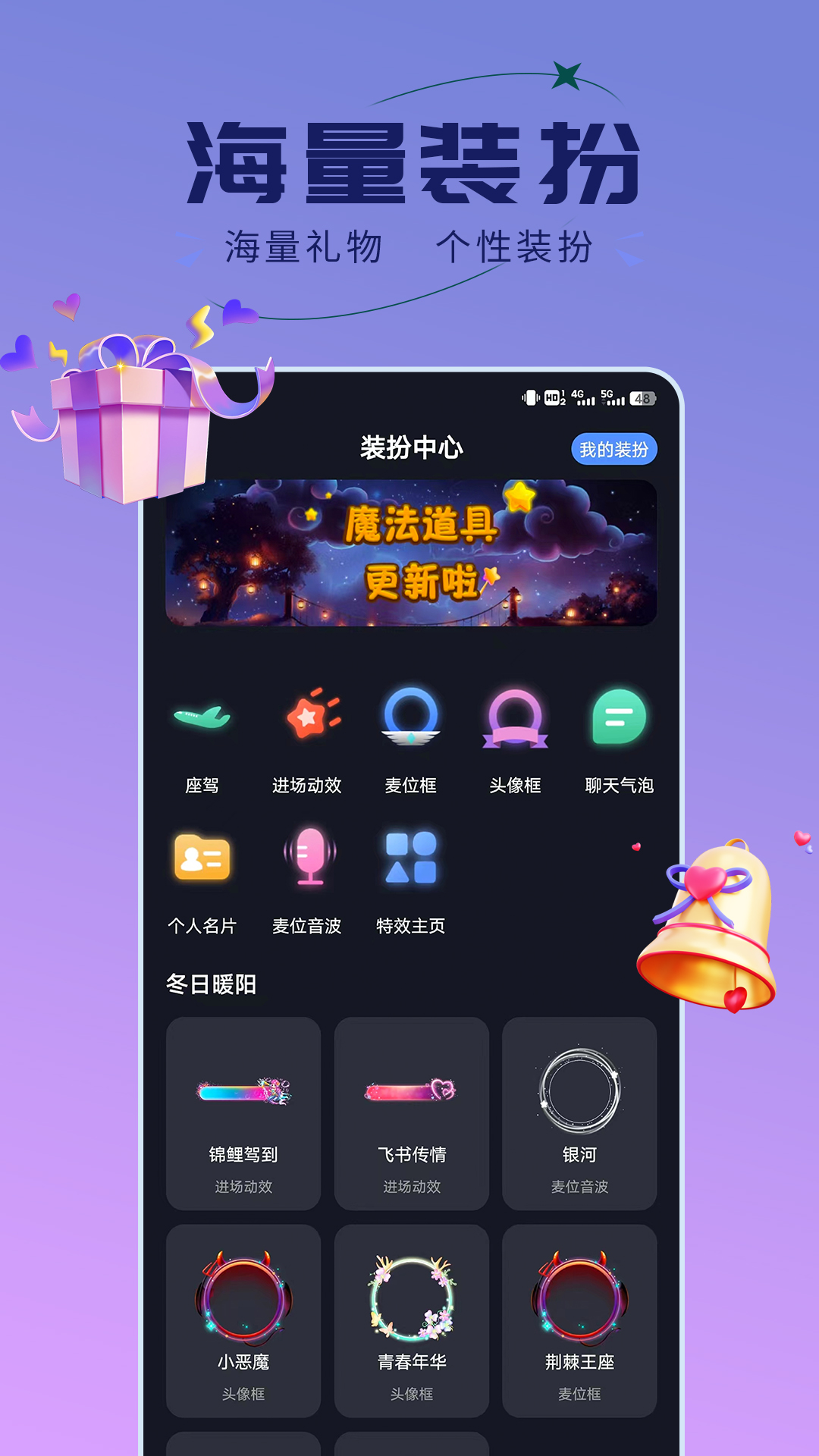 精彩截图-趣开黑2025官方新版