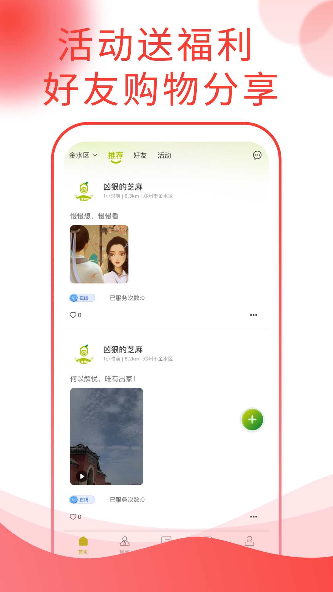 精彩截图-爱旅房车2026官方新版