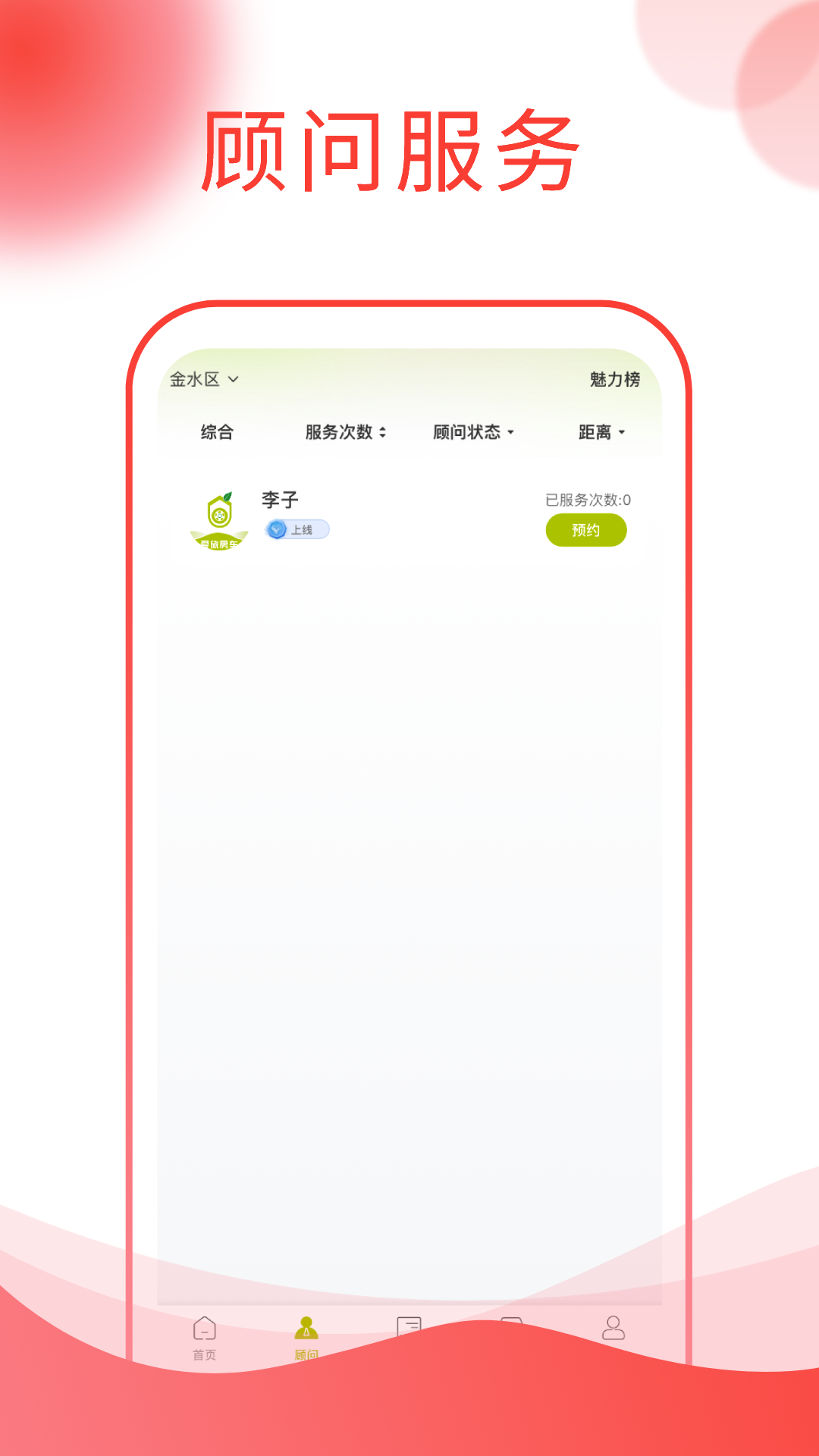 精彩截图-爱旅房车2026官方新版