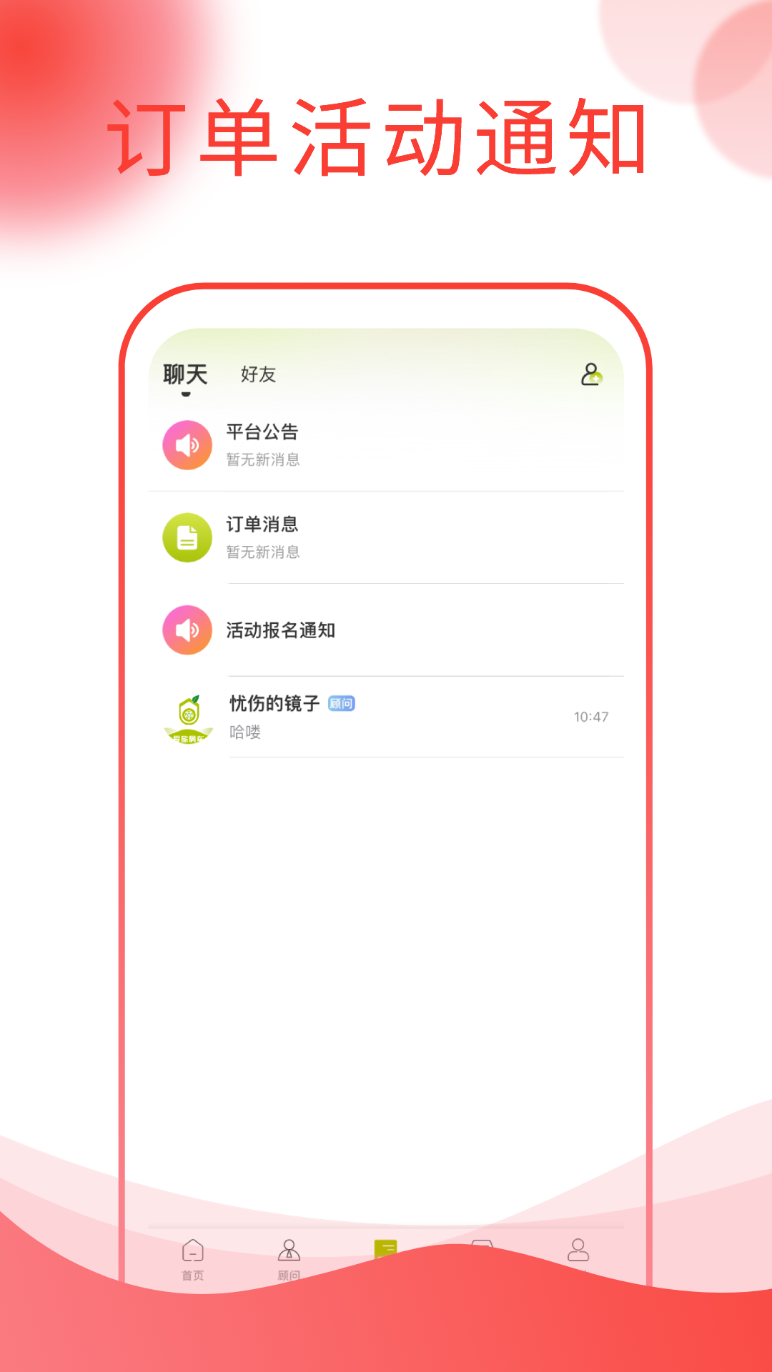 精彩截图-爱旅房车2026官方新版