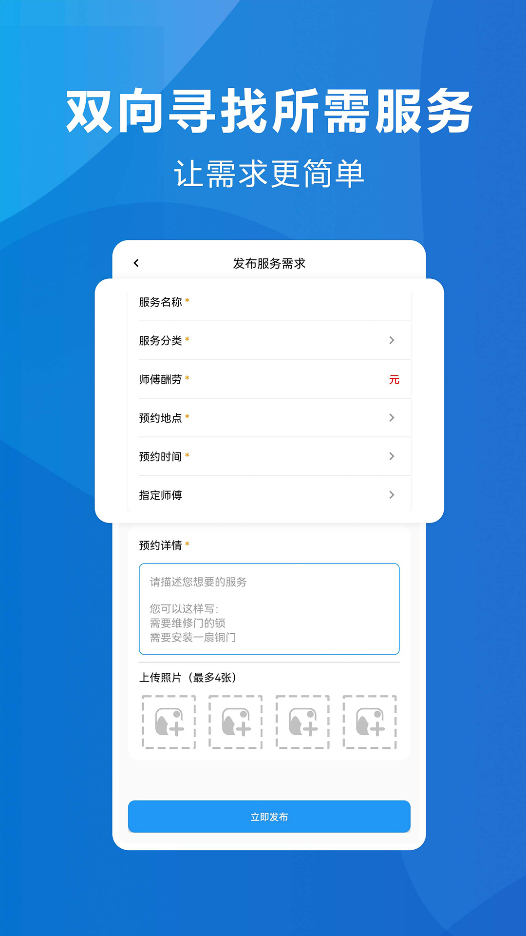 拨拨安家截图