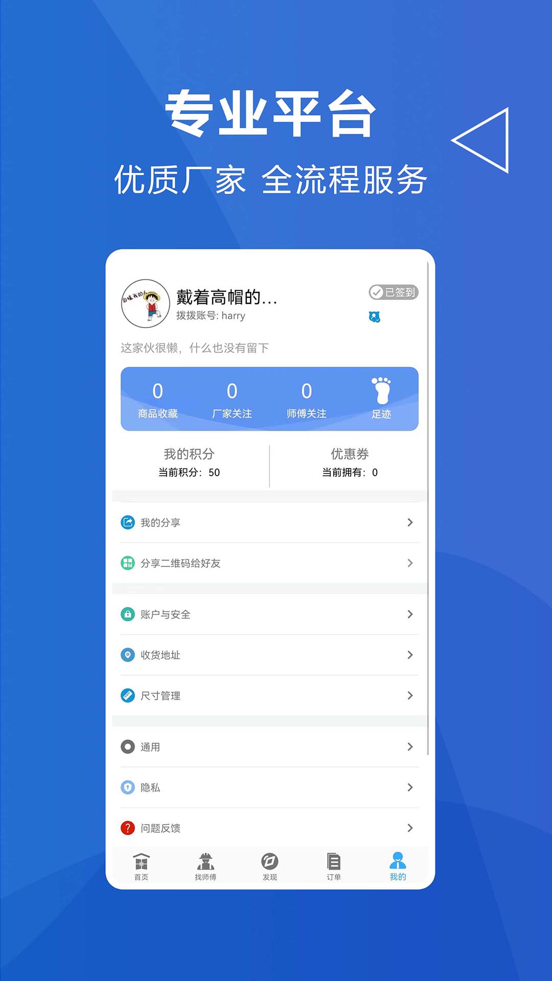拨拨安家截图