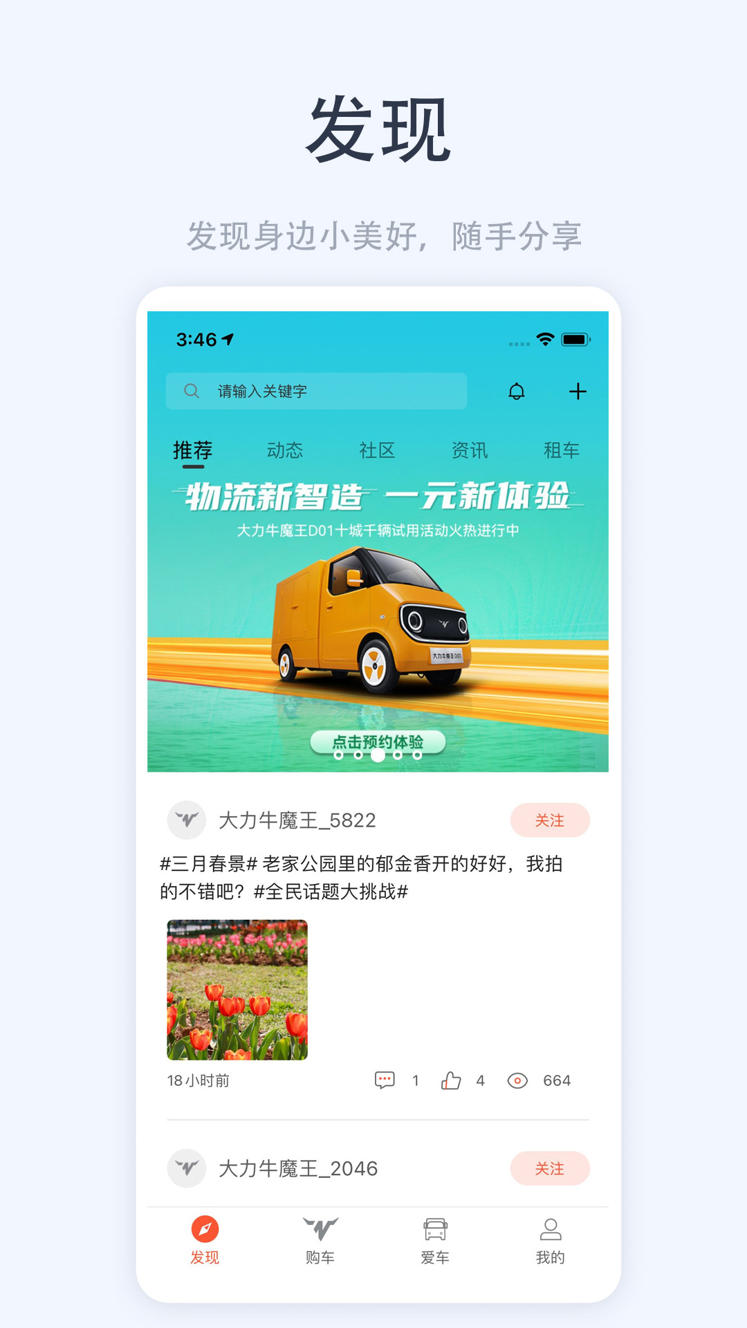 精彩截图-大力牛魔王2026官方新版