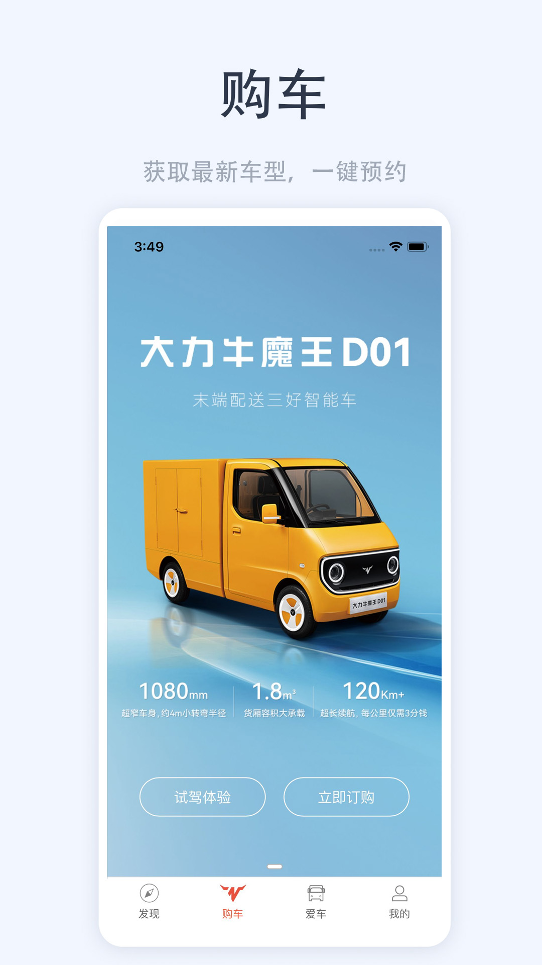 精彩截图-大力牛魔王2026官方新版