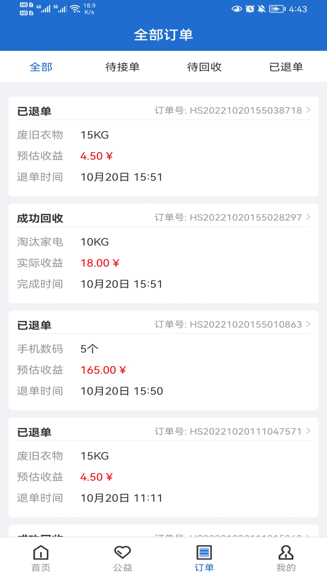 精彩截图-华冀资源2025官方新版