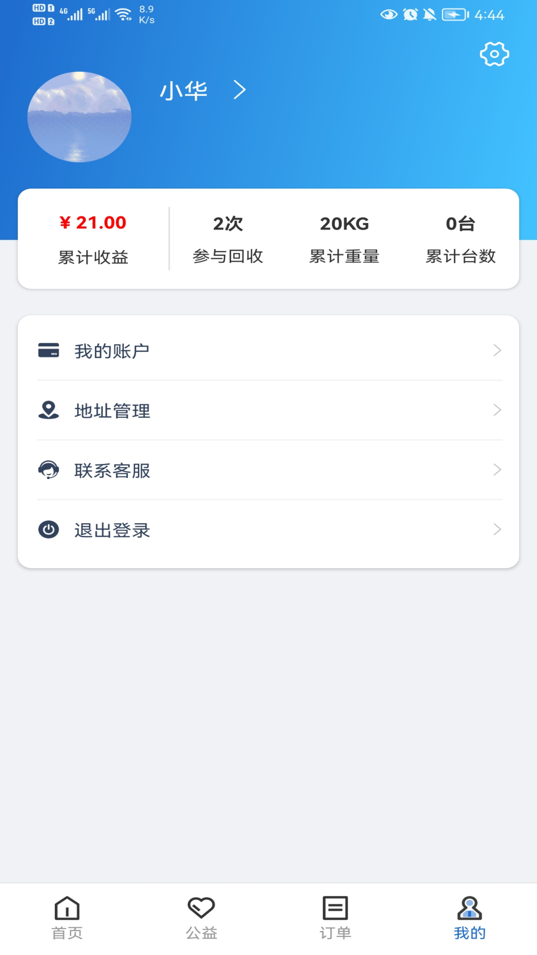 精彩截图-华冀资源2025官方新版