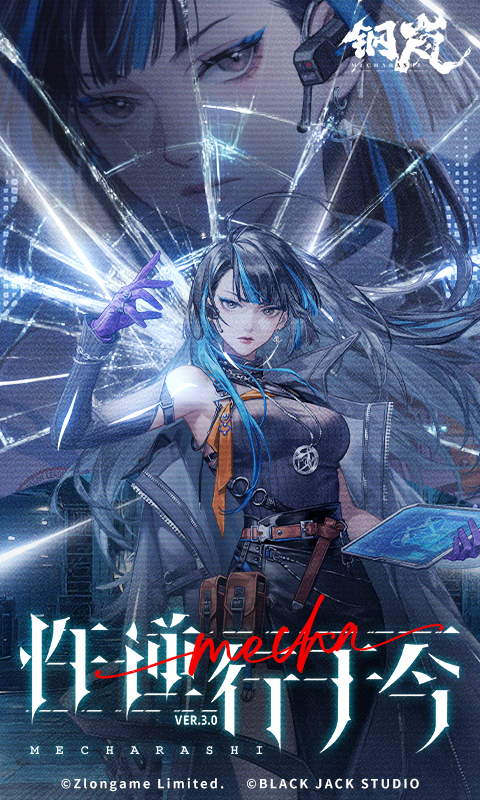 精彩截图-钢岚2026官方新版