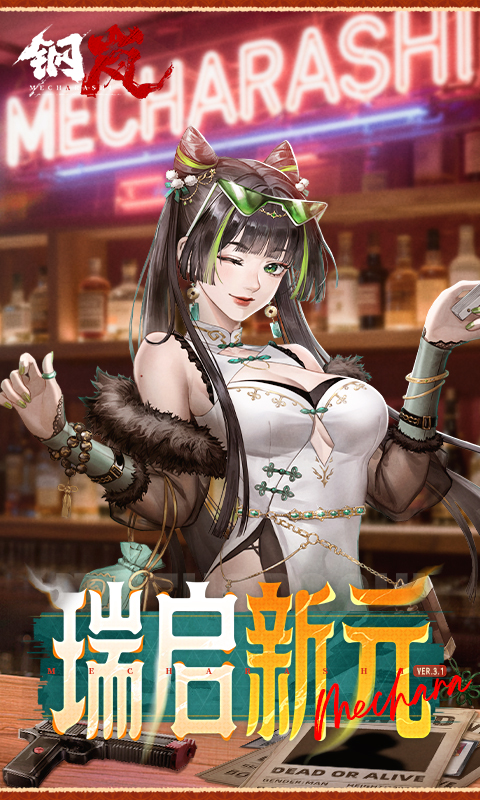 精彩截图-钢岚2026官方新版