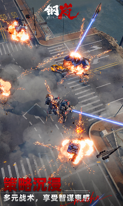 精彩截图-钢岚2025官方新版