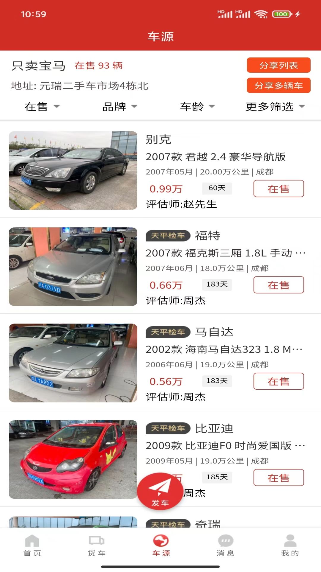 精彩截图-亿车码头2026官方新版