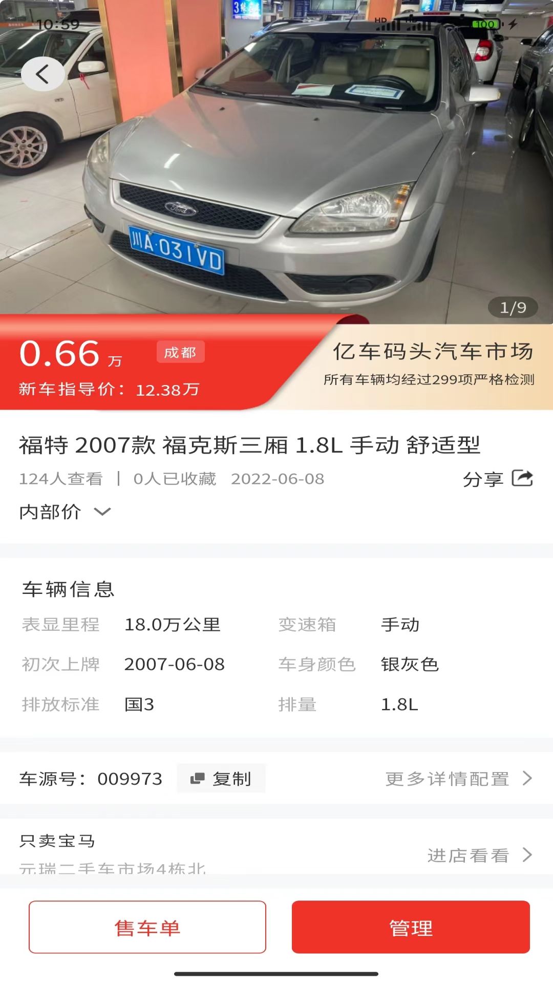 精彩截图-亿车码头2026官方新版