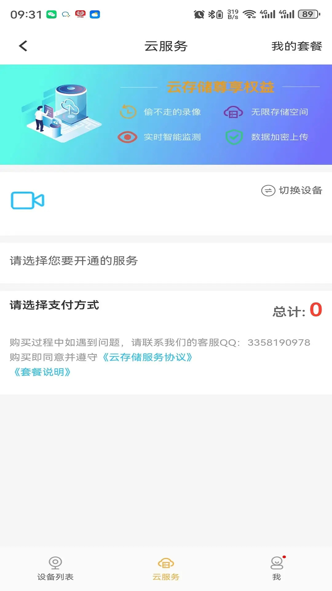 精彩截图-BTACAM2026官方新版