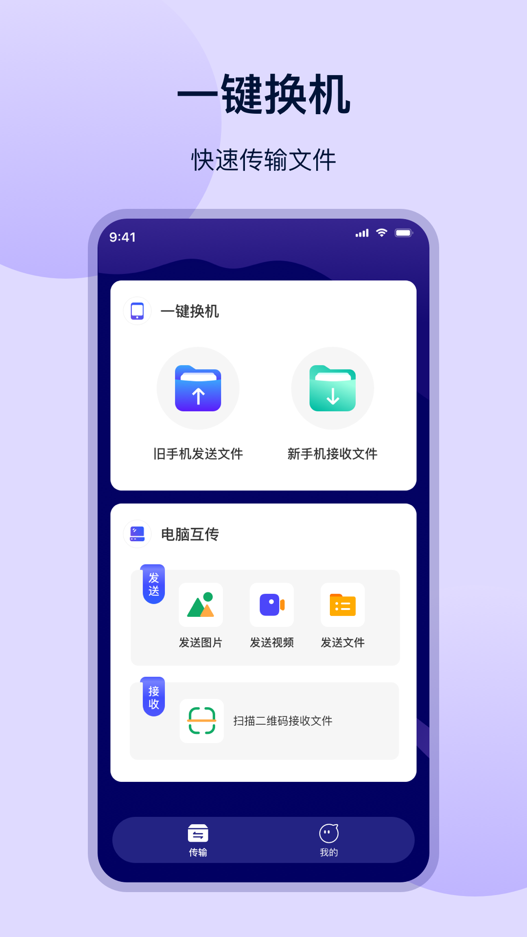 精彩截图-克隆传输2026官方新版