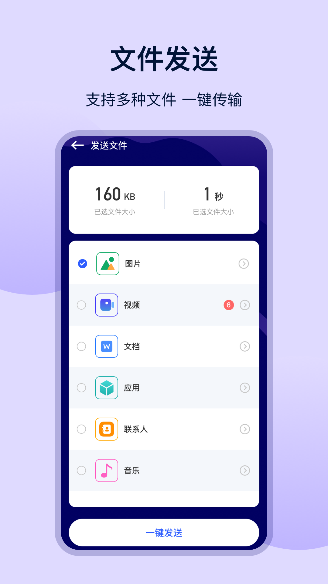 精彩截图-克隆传输2026官方新版