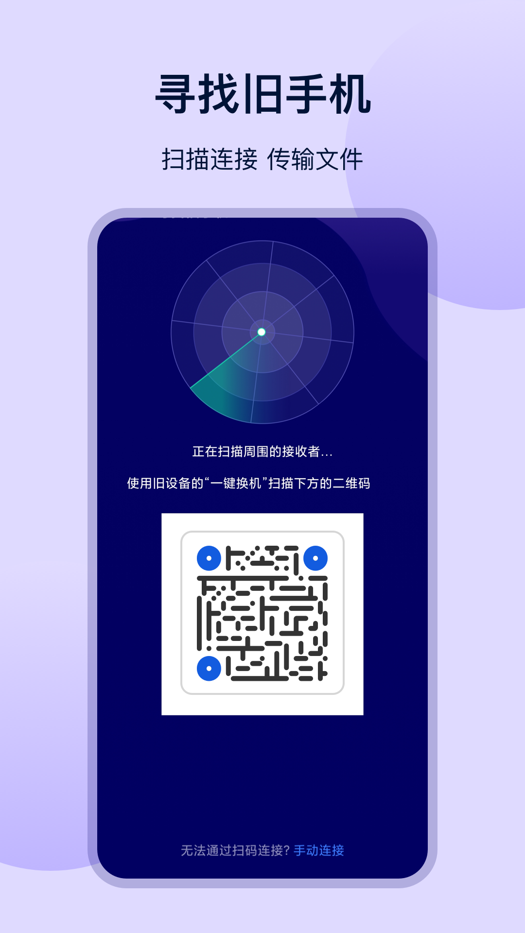 精彩截图-手机克隆传输2026官方新版