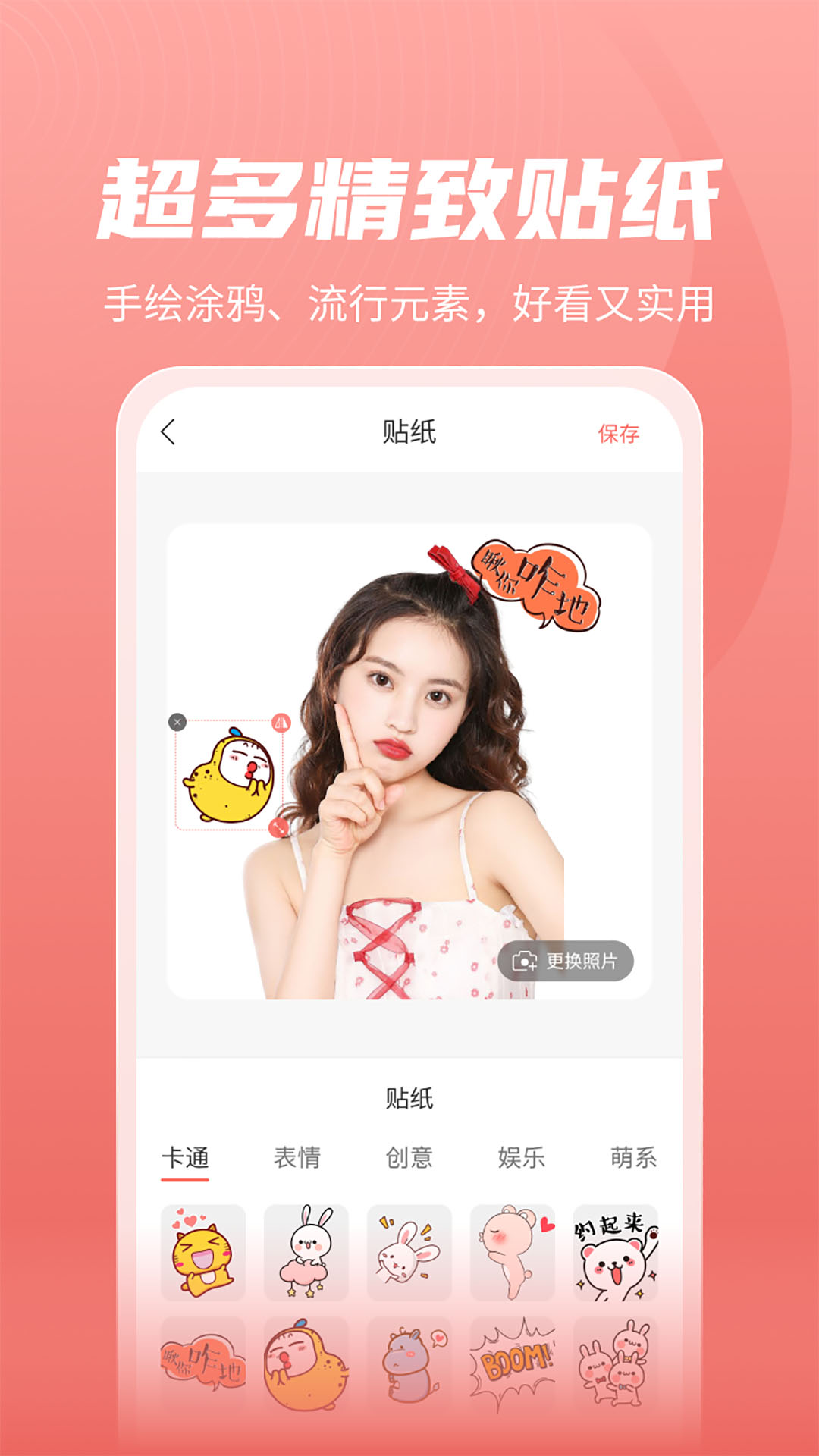 百变发型秀截图