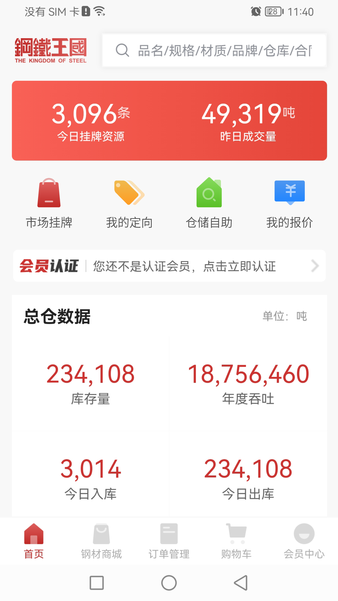 精彩截图-钢铁王国2026官方新版