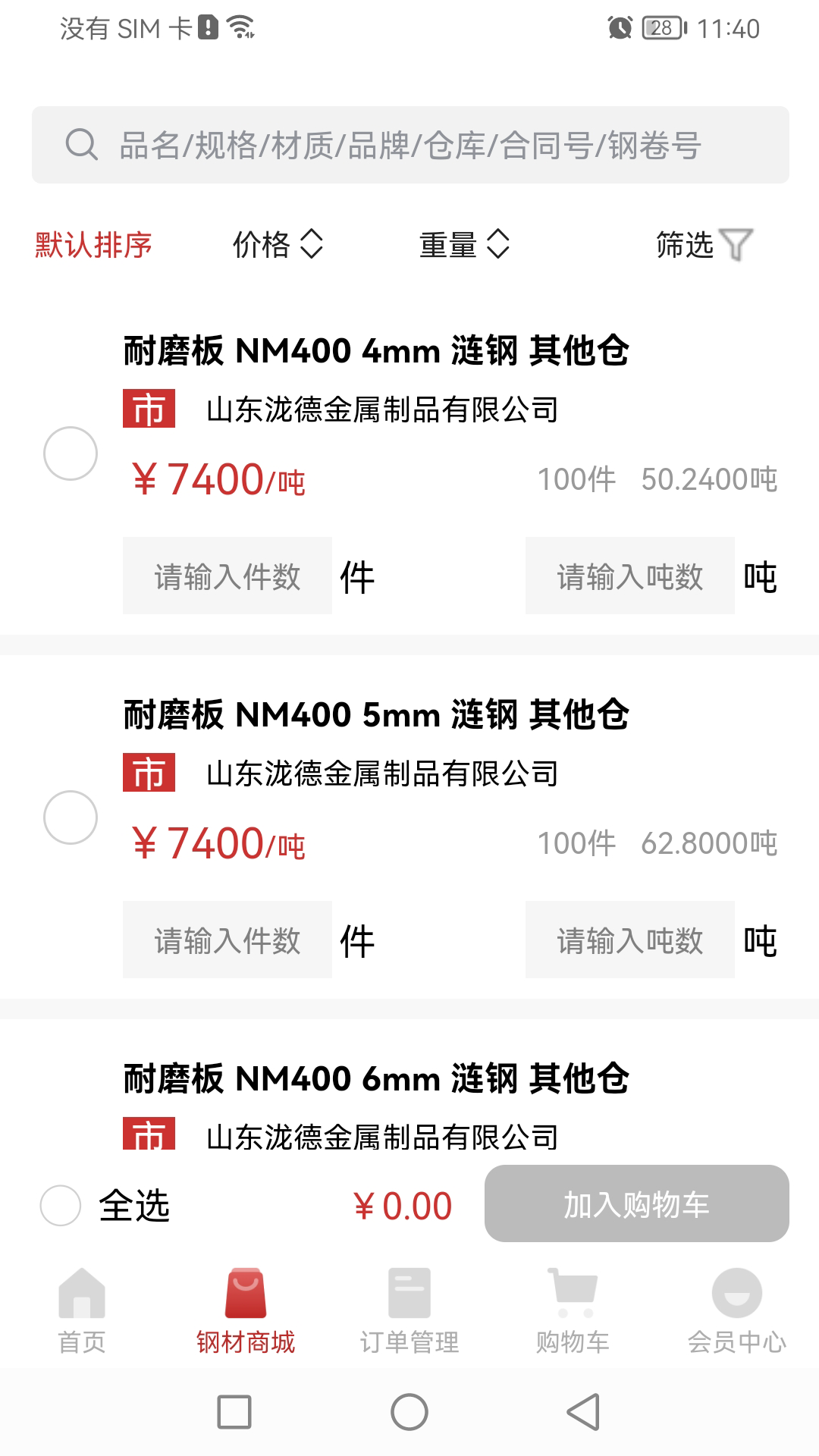 精彩截图-钢铁王国2025官方新版