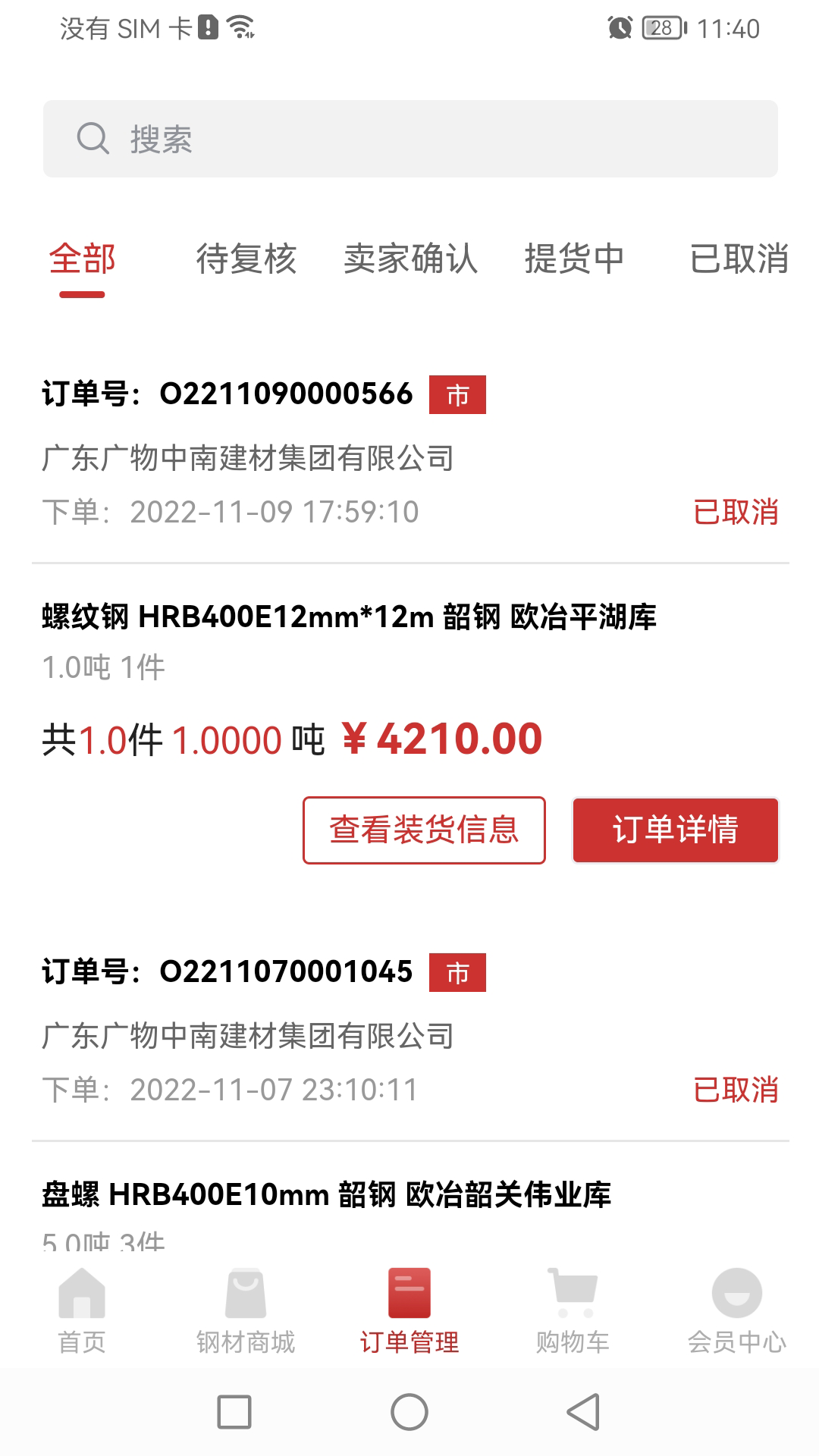 精彩截图-钢铁王国2026官方新版