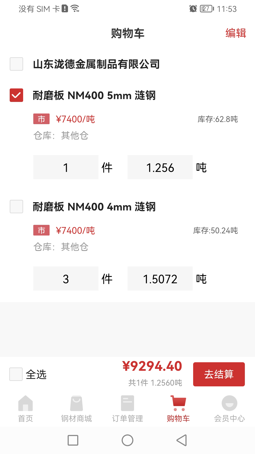 精彩截图-钢铁王国2026官方新版