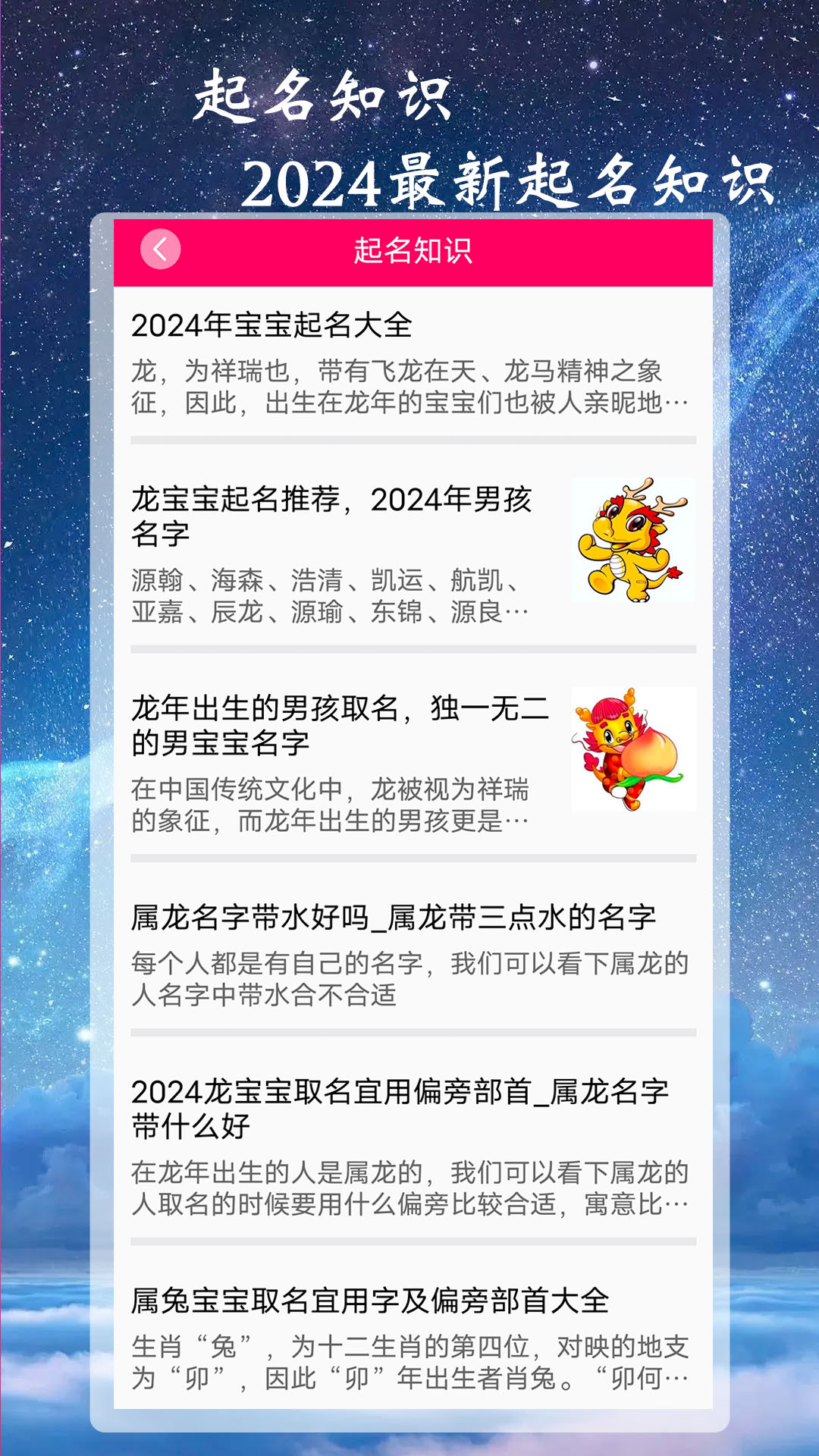 精彩截图-司命宝宝取名起名2025官方新版
