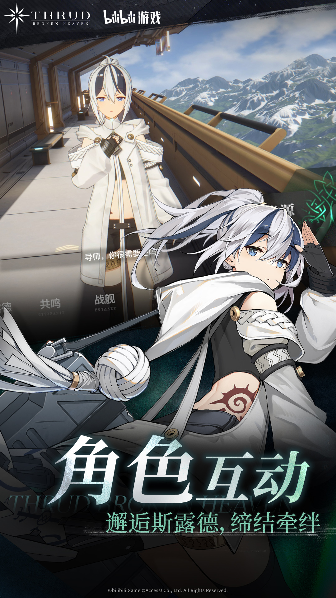 斯露德免费抽卡版免费版本