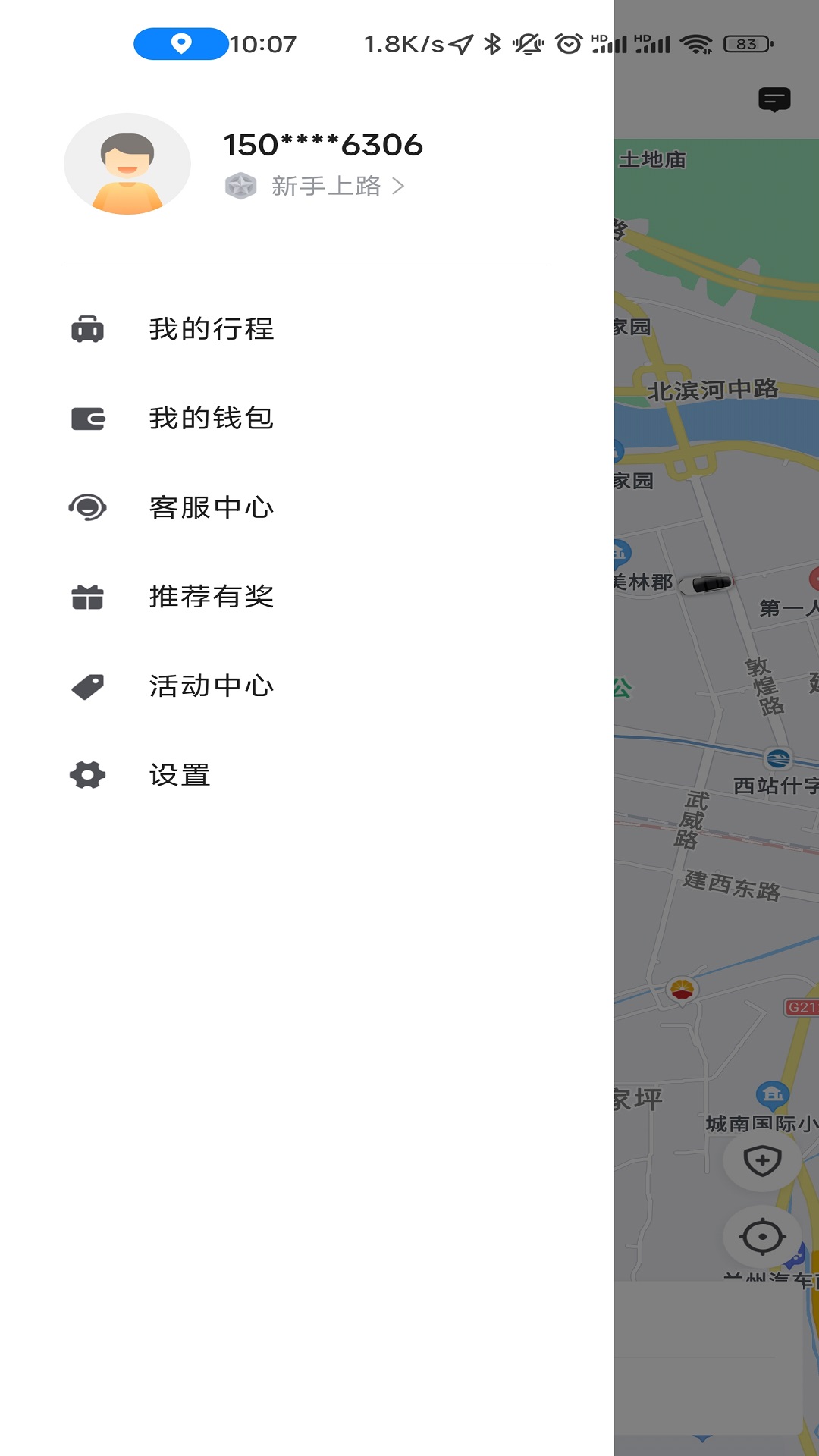 精彩截图-创业者出行2025官方新版