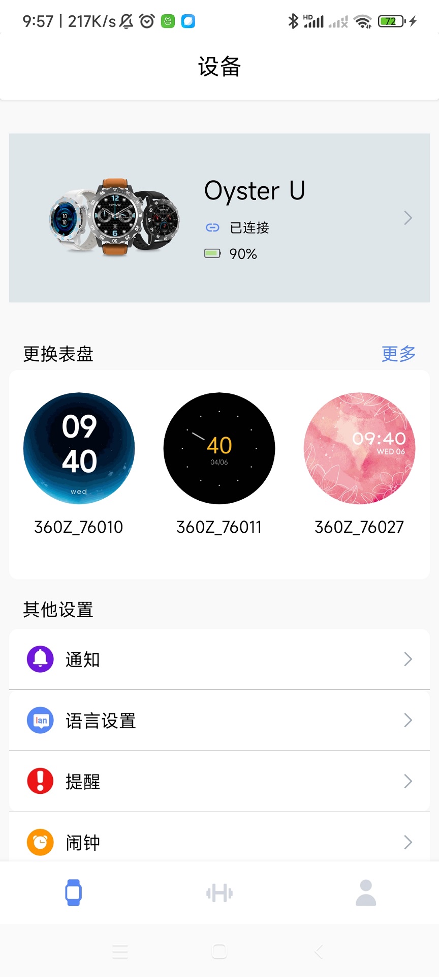 精彩截图-Kavvo Connect2025官方新版